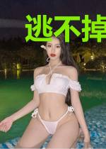 逃不掉的爱恋