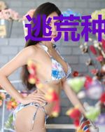 逃荒种田:我靠医术发家致富