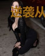 逆袭从当反派开始