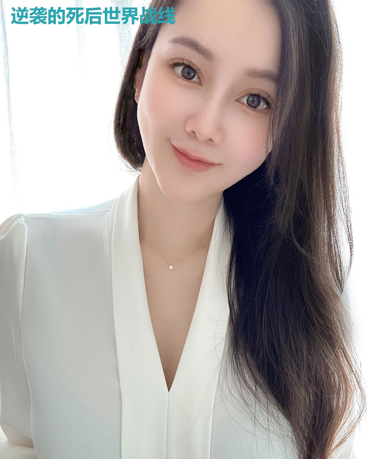 逆袭的死后世界战线