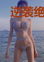 逆袭绝色,邪王的倾城狂妃