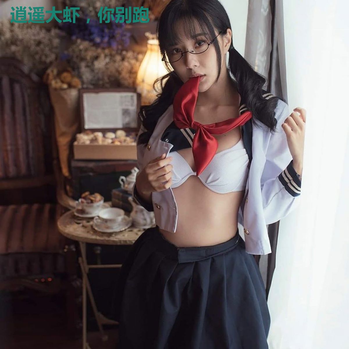 逍遥大虾,你别跑