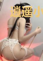 逍遥小阎王