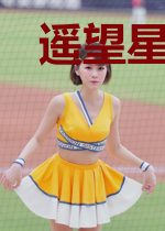 遥望星辉[重修版]