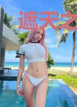 遮天之阴阳共济