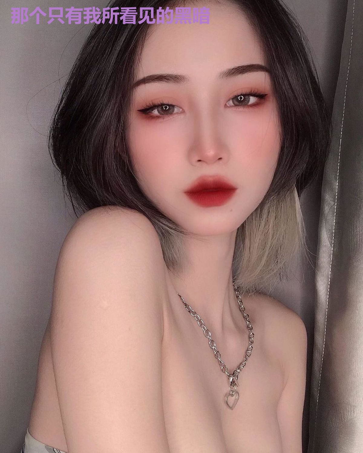 那个只有我所看见的黑暗