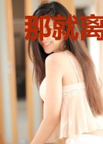 那就离婚吧