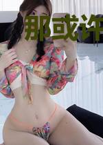 那或许只是曾经