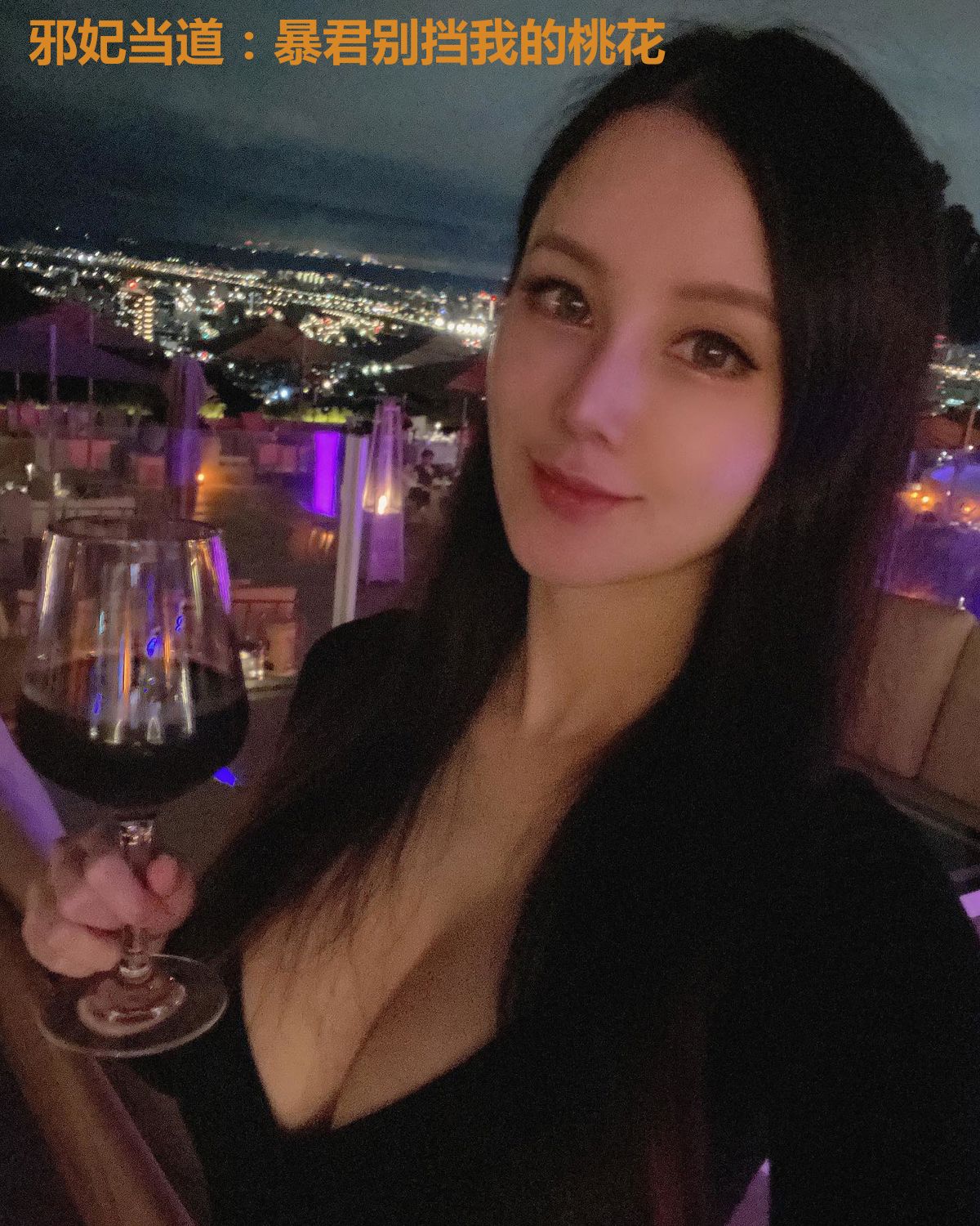 邪妃当道:暴君别挡我的桃花