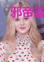 邪帝霸宠：绝世狂妃