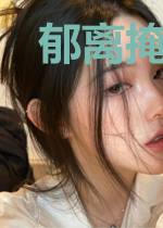 郁离掩映长庚里