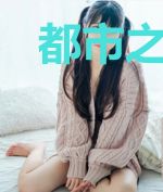 都市之娱乐界败类txt下载