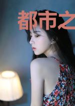 都市之解梦师