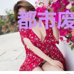 都市废材之我是仙尊