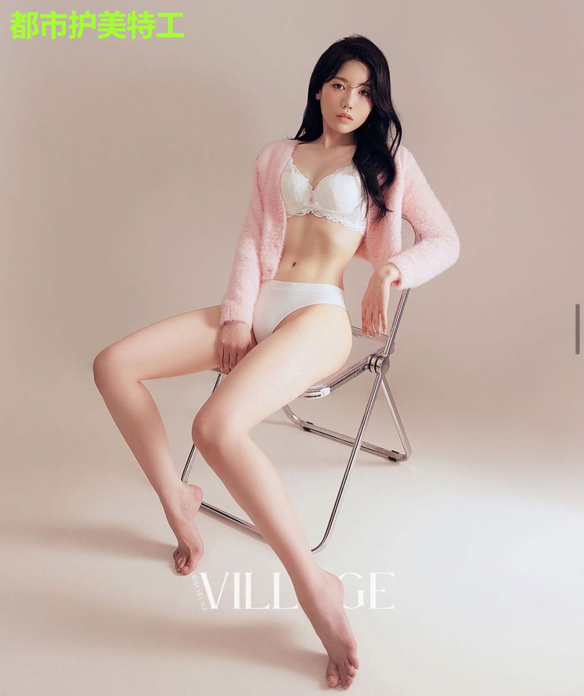 都市护美特工