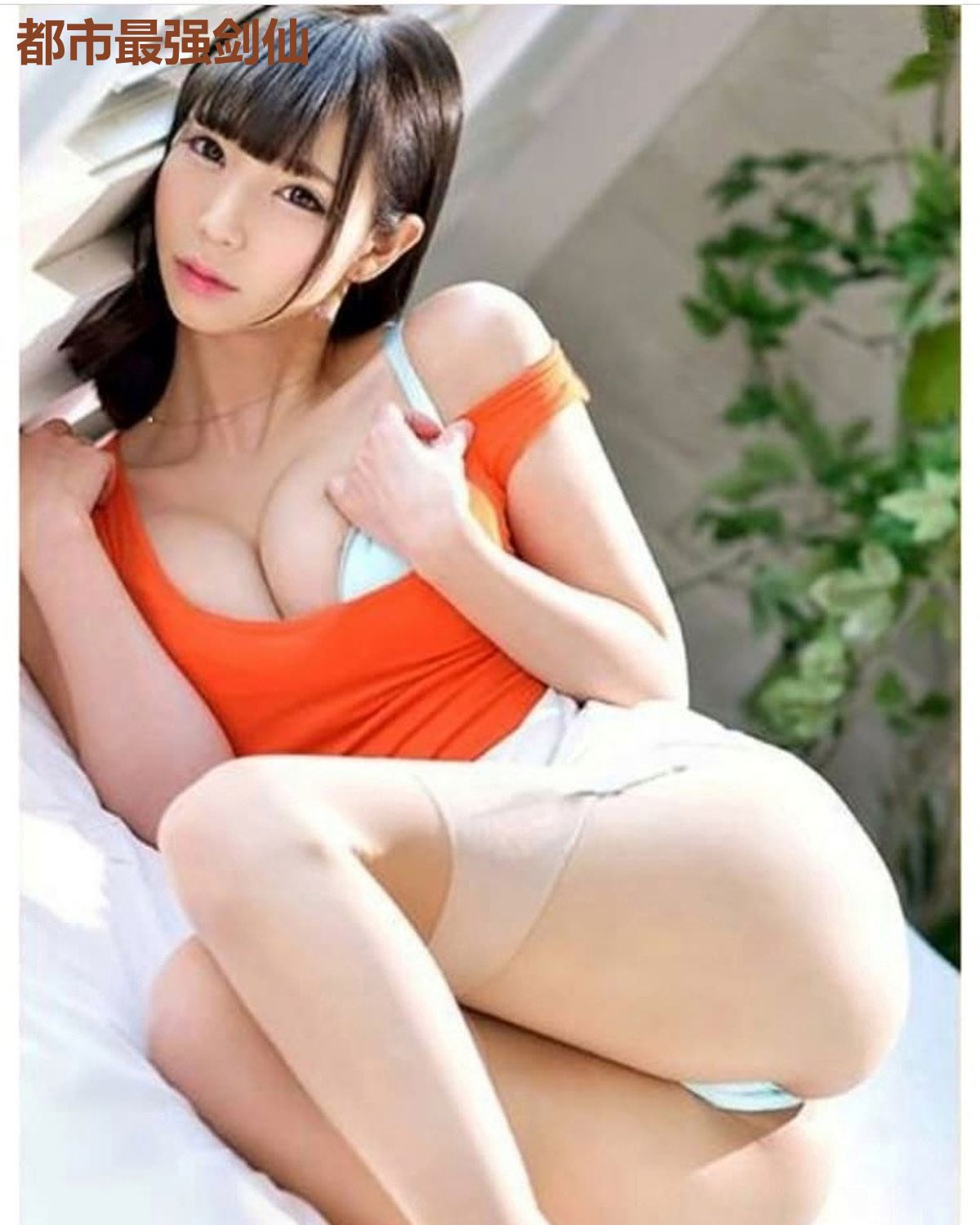 都市最强剑仙