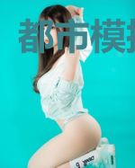 都市模拟人生