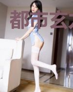 都市玄力系统