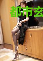 都市玄门龙婿唐婉欣
