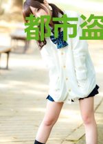 都市盗墓修仙记