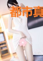 都市真武仙帝孟凡莫子涵