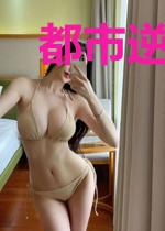都市逆袭为龙李若云
