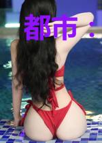 都市：我活了五千年