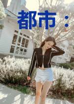 都市：美女总裁的上门女婿