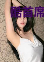 酷首席江若琳关哲
