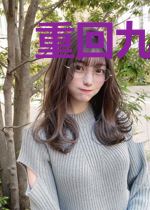 重回九零搞事业