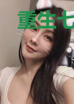 重生七十年代斩妖除魔