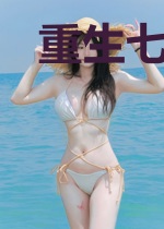 重生七零：糙汉老公掐腰宠