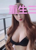重生三千年