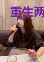 重生两岁半
