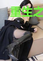 重生之七界狂魔