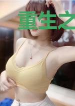 重生之九世王妃云小苓