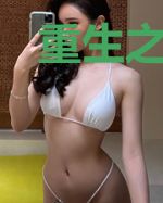 重生之全能首富戏猪 小说