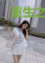 重生之冷少暖妻