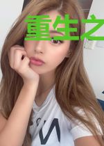 重生之商女为妃