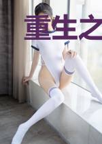 重生之商界巨枭曾猛