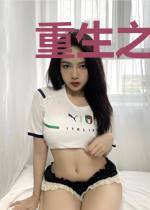 重生之我是吕布