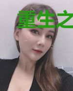 重生之我真不喜欢你