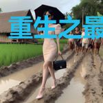 重生之最狂医妃