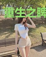重生之睥睨万道