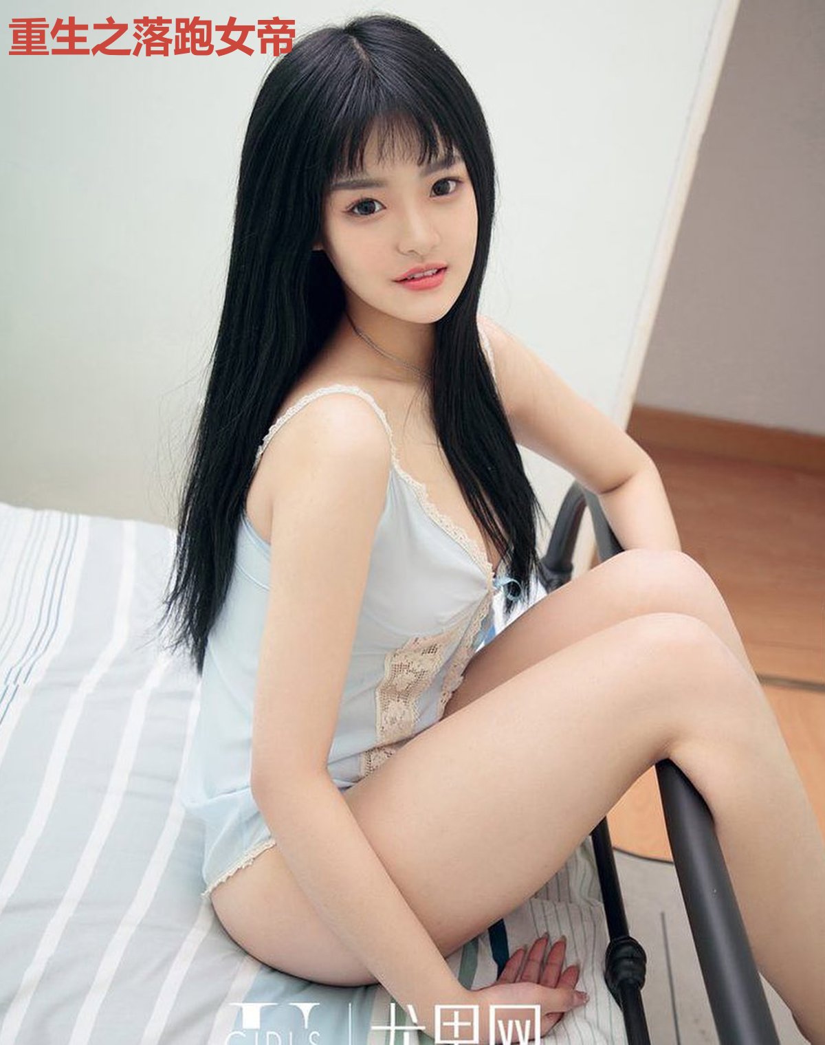 重生之落跑女帝