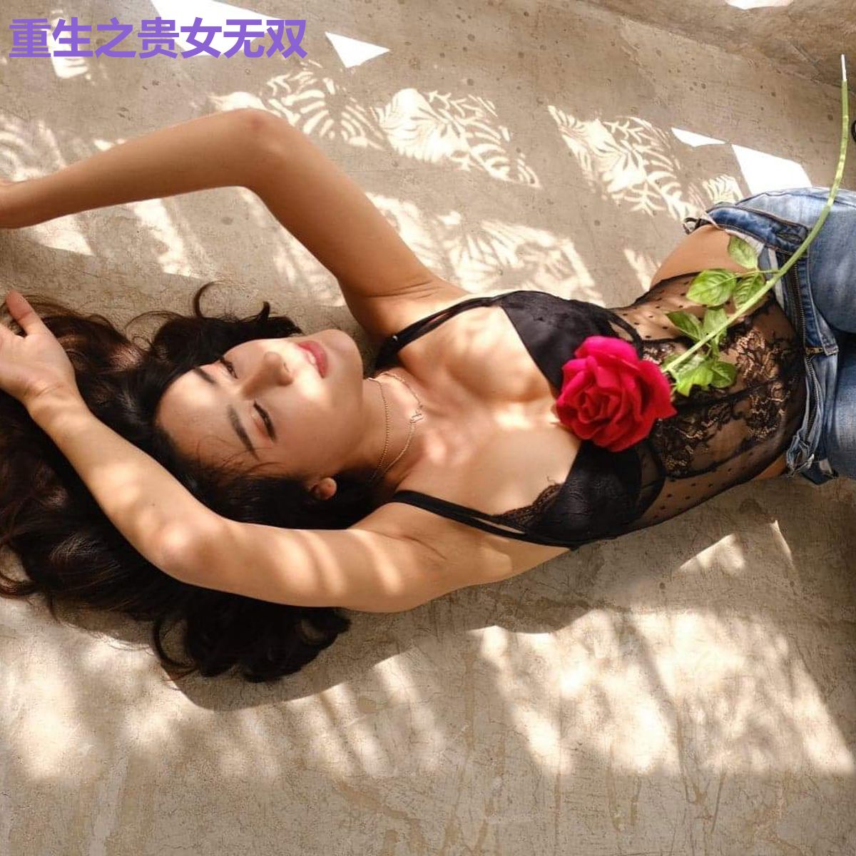 重生之贵女无双