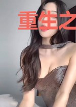 重生之都市大鳄