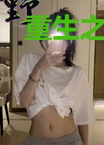 重生之都市邪皇