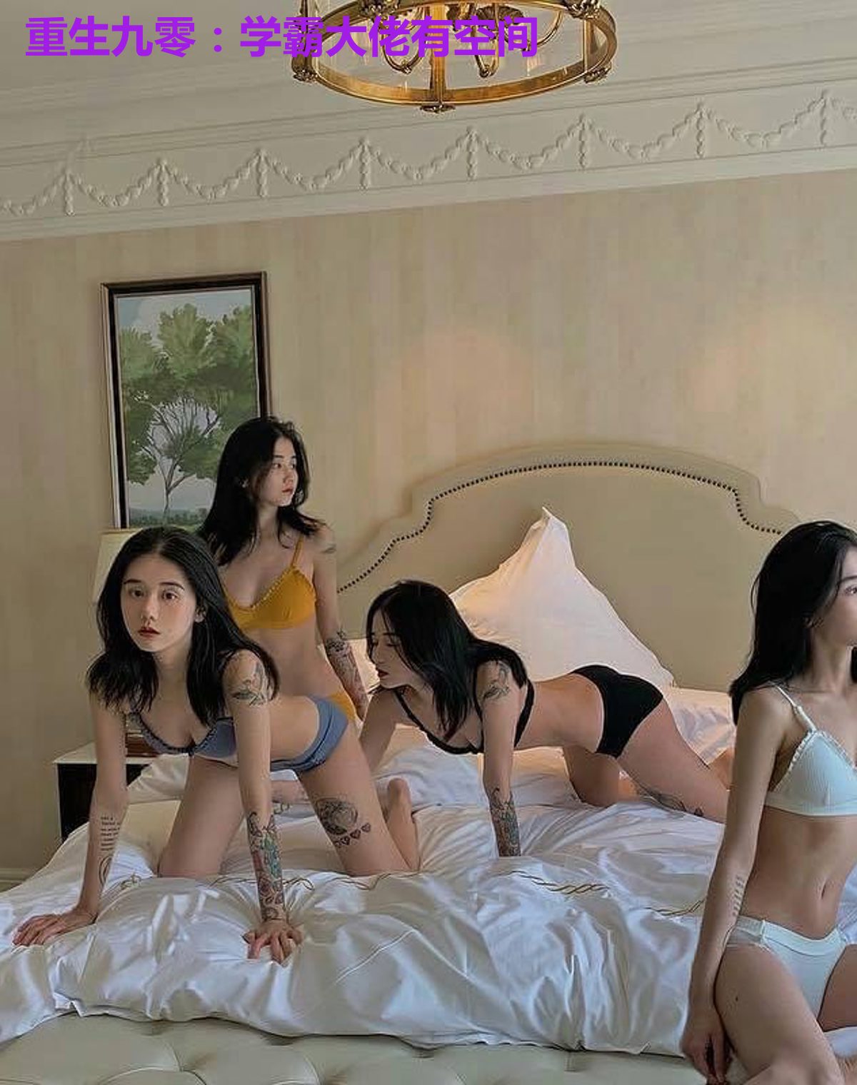 重生九零:学霸大佬有空间