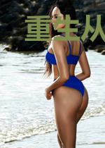 重生从世界杯前开始